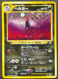 Houndoom Pokemon Card Japanese Game Nintendo Rare No.229 Holo F/S - Image 1