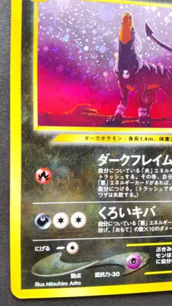 Houndoom Pokemon Card Japanese Game Nintendo Rare No.229 Holo F/S - Image 3