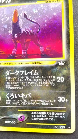 Houndoom Pokemon Card Japanese Game Nintendo Rare No.229 Holo F/S - Image 4