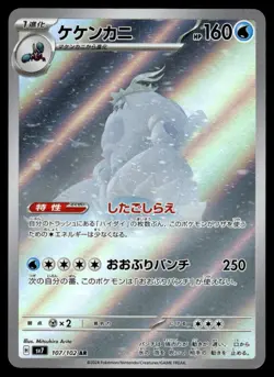 2024 Pokemon Japanese 107/102 Crabominable Near Mint - Image 1