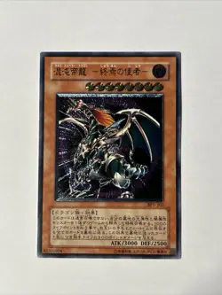 Yu-Gi-Oh! Chaos Emperor Dragon Envoy of the End Ultimate Rare BPT-J02 - Image 1