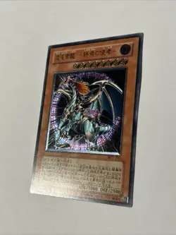 Yu-Gi-Oh! Chaos Emperor Dragon Envoy of the End Ultimate Rare BPT-J02 - Image 2