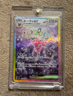 Pokemon Card Terastal Festival Eevee Evolution SAR Complete Set of 9 Japanese NM - Image 3