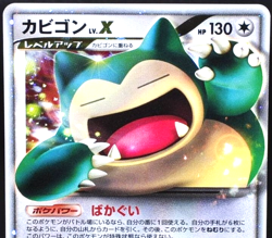 Snorlax LV.X 127/DP-P Holo Promo - Domino's Pizza 2008 NM Japanese Pokemon Card - Image 3