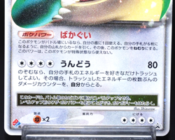 Snorlax LV.X 127/DP-P Holo Promo - Domino's Pizza 2008 NM Japanese Pokemon Card - Image 4