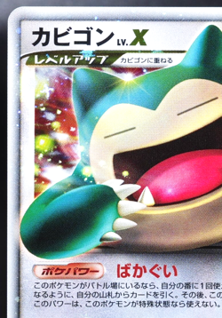Snorlax LV.X 127/DP-P Holo Promo - Domino's Pizza 2008 NM Japanese Pokemon Card - Image 5