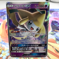 Jirachi GX 002/031 Holo smM Japanese Pokemon Card ~ MP - Image 1