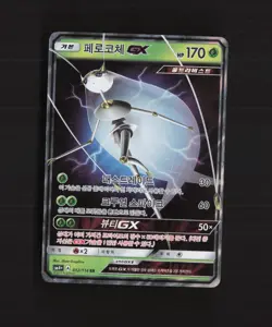 Pheromosa GX 012/114 Korean SM4+ Double Rare Holo Pokemon Card LP - Image 1