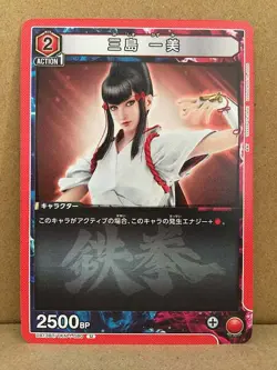Kazumi Mishima Tekken 7 UA13BT/TKN-1-080 Union Arena Mint Card U - Image 1