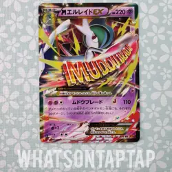 Pokemon Card Mega Gallade Ex 031/078 Ultra Rare XY Emerald Break NM US Seller - Image 1