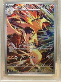 PSA 10 Pokemon Card Ethan's Typhlosion AR 070/063 sv9a Heat Wave Arena Japanese - Image 2