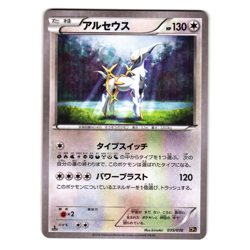 ARCEUS 035/036 CP5 MYTHICAL DREAMSHINE COLLECTION JAPANESE POKEMON TCG - Image 1