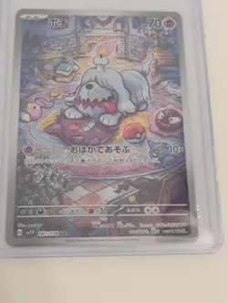 Pokemon Japanese Kingdra SR/AR Rare/Black Bolt/Full Art Holo Cards - Image 2