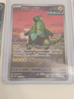 Pokemon Japanese Kingdra SR/AR Rare/Black Bolt/Full Art Holo Cards - Image 3