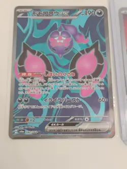 Pokemon Japanese Kingdra SR/AR Rare/Black Bolt/Full Art Holo Cards - Image 4