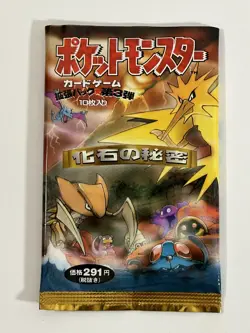 Opened Japanese Fossil Booster Pack Empty Pokemon Card Pack - No Cards - Image 1