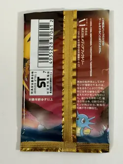 Opened Japanese Fossil Booster Pack Empty Pokemon Card Pack - No Cards - Image 2