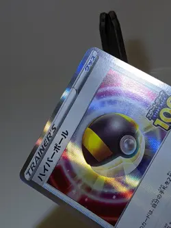 Ultra Ball 277/S-P Holo Start Deck 100 Promo Japanese Pokemon Card NM A521 - Image 3