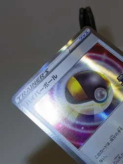 Ultra Ball 277/S-P Holo Start Deck 100 Promo Japanese Pokemon Card NM A521 - Image 4