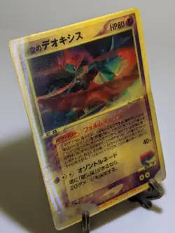 Sky-Splitting Deoxys Lenticular 3D Space Fissure's Japanese Pokemon Card DMG あ99 - Image 3