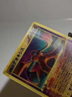 Sky-Splitting Deoxys Lenticular 3D Space Fissure's Japanese Pokemon Card DMG あ99 - Image 5