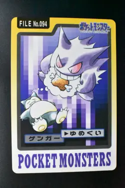 Gengar File No. 094 Bandai Carddass 1997 Japanese Pokemon Card - Image 2