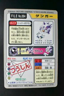 Gengar File No. 094 Bandai Carddass 1997 Japanese Pokemon Card - Image 5
