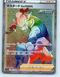 Pokemon Card Japanese - Mustard Rapid Strike Stance HR 087/070 S5R - HOLO MINT - Image 1