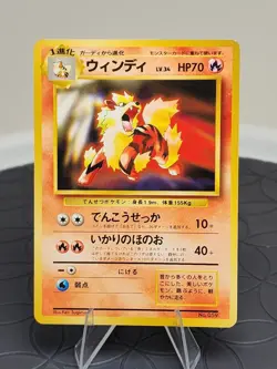 NEAR MINT Arcanine Pokemon Card Japanese CD 1999 Promo No. 59 Vintage - Image 1