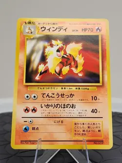NEAR MINT Arcanine Pokemon Card Japanese CD 1999 Promo No. 59 Vintage - Image 3