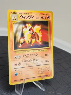 NEAR MINT Arcanine Pokemon Card Japanese CD 1999 Promo No. 59 Vintage - Image 4