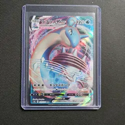 Lapras VMAX 032/190 - 2020 Japanese Pokemon S4a Shiny Star V - Full Art Holo NM - Image 1