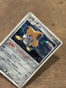 MP DOUBLE SWIRL Jirachi Pokemon Card 066/090 Vintage Holo Rare Japan TCG 2008 - Image 2