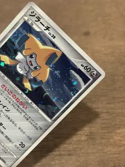 MP DOUBLE SWIRL Jirachi Pokemon Card 066/090 Vintage Holo Rare Japan TCG 2008 - Image 3