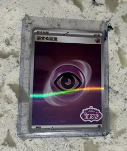 Pokemon TCG Psychic Energy 1105/06 Rare Holo Energy Card - Image 3
