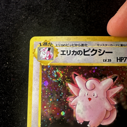 Erika's Clefable No. 036- HOLO SWIRL! - Gym Heroes Japanese Pokemon TCG NM - Image 2