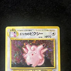 Erika's Clefable No. 036- HOLO SWIRL! - Gym Heroes Japanese Pokemon TCG NM - Image 4
