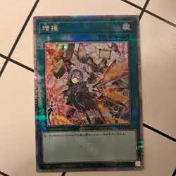 Yu-Gi-Oh! ART1-JP001 Reinforcement of the Army Quarter Century Secret Alt Art - Image 1