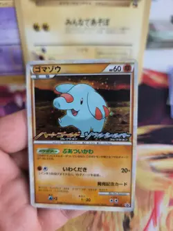 Pokemon Karte Card Holo Phanpy Stamp Movie L-P Heartgold Promo japanese NM- - Image 4