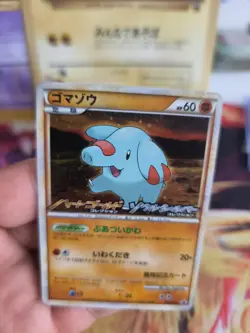 Pokemon Karte Card Holo Phanpy Stamp Movie L-P Heartgold Promo japanese NM- - Image 5