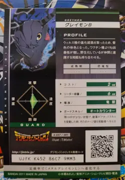 Digimon Jintrix Greymon 4-007 / 081 Rare Japanese Card - Image 2