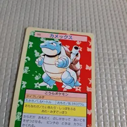 Topsun Pokemon Card Blastoise Pokemon Back Green 1995 Nintendo No. 009 Japan - Image 4