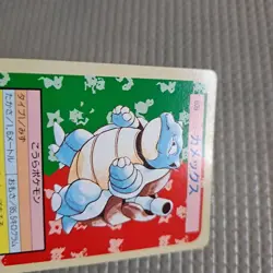 Topsun Pokemon Card Blastoise Pokemon Back Green 1995 Nintendo No. 009 Japan - Image 5