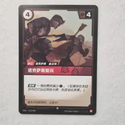 FOIL ! Riftbound Origins Noxus Hopeful card OGN 012/298 League of legends - Image 1