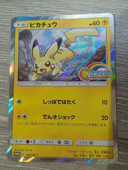 Pikachu Promo 108/SM-P Japanese Pokemon Card Gym Festa 2017 Holo Rare - Image 1