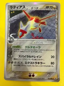 Latias Delta 1ED Holo 041/086 Pokemon Card Japanese EX Delta Species 2005 F/S - Image 1
