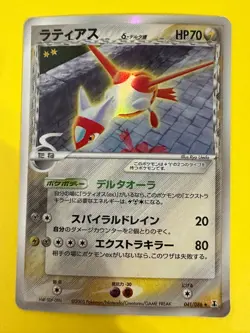 Latias Delta 1ED Holo 041/086 Pokemon Card Japanese EX Delta Species 2005 F/S - Image 2