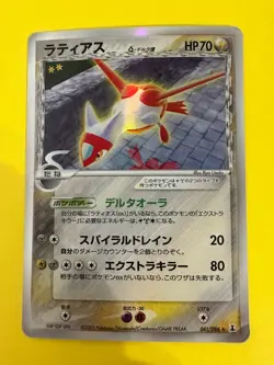 Latias Delta 1ED Holo 041/086 Pokemon Card Japanese EX Delta Species 2005 F/S - Image 3