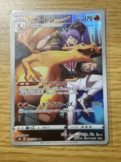 Pokemon Charizard 187/184 VMAX Climax S8b CHR Japanese Character Rare Holo LP - Image 1
