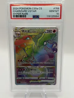 [PSA 10] Charizard VSTAR 158/127 All-Stars: Mei Hyper Rare POKEMON PRISTINE - Image 1